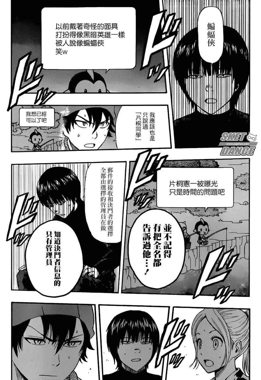 第246话 第18页