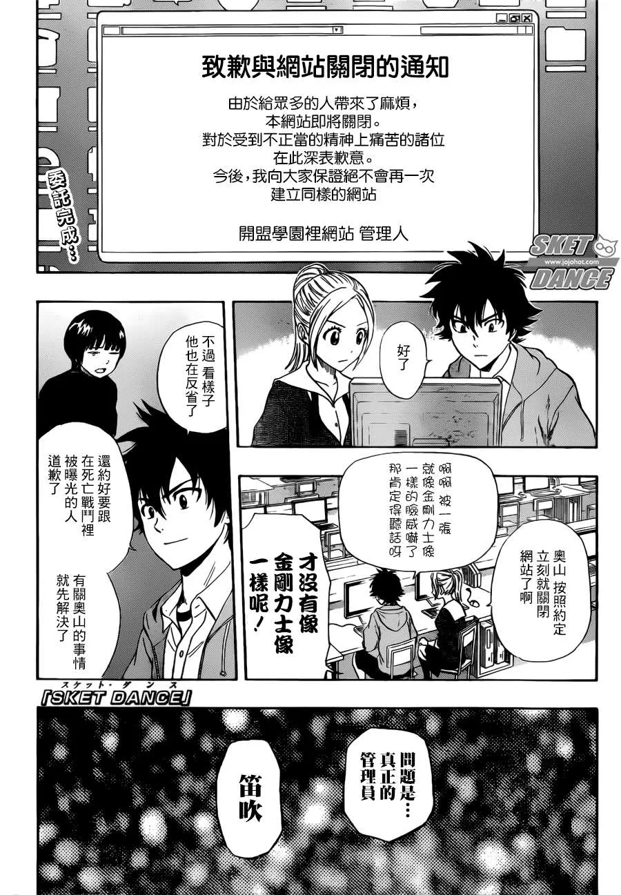 第247话 第1页