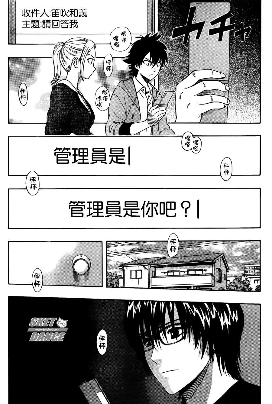 第247话 第2页