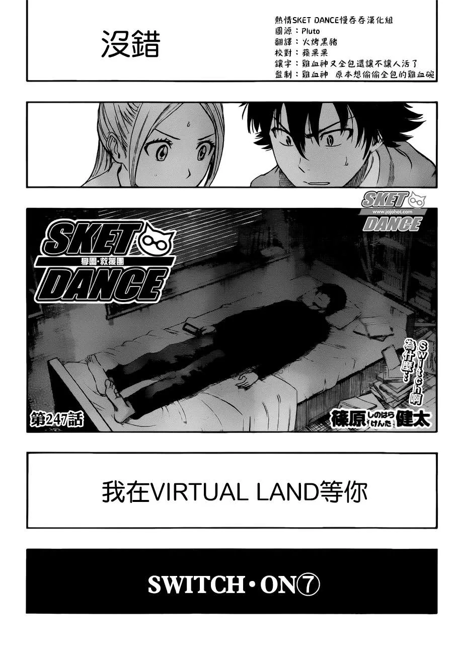 第247话 第3页