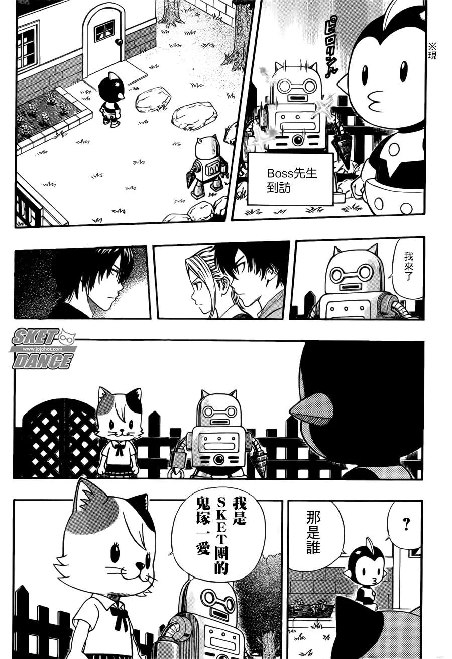 第247话 第4页