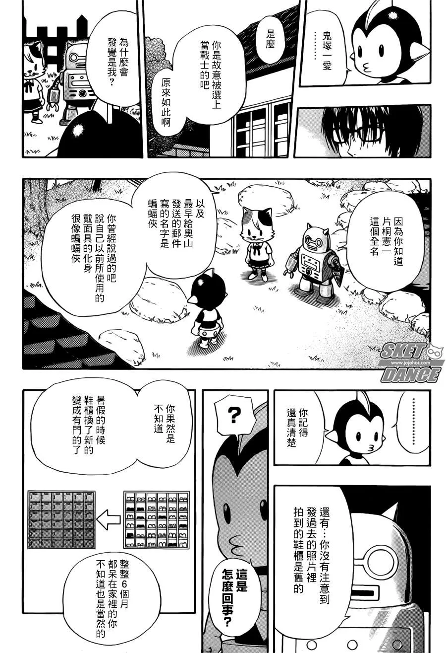 第247话 第5页