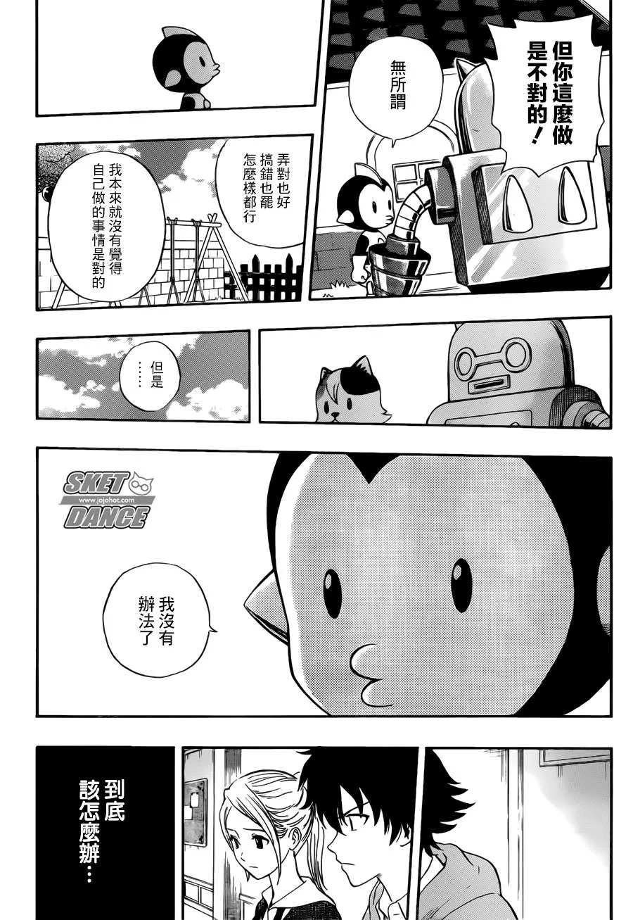 第247话 第7页