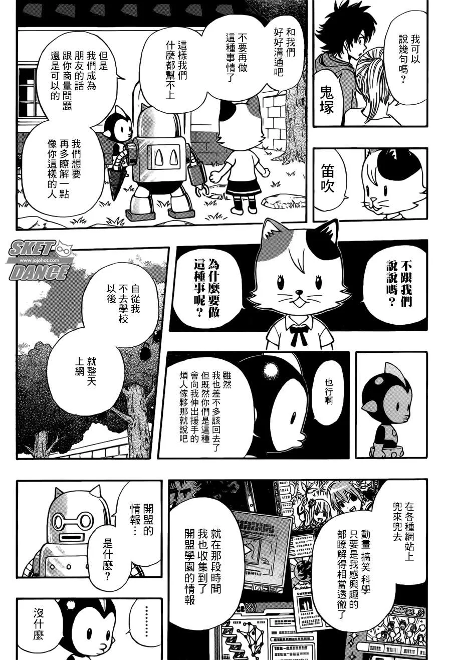 第247话 第8页