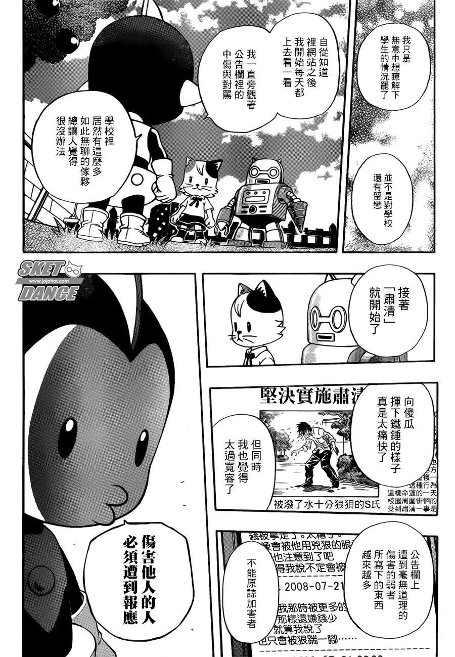 第247话 第9页