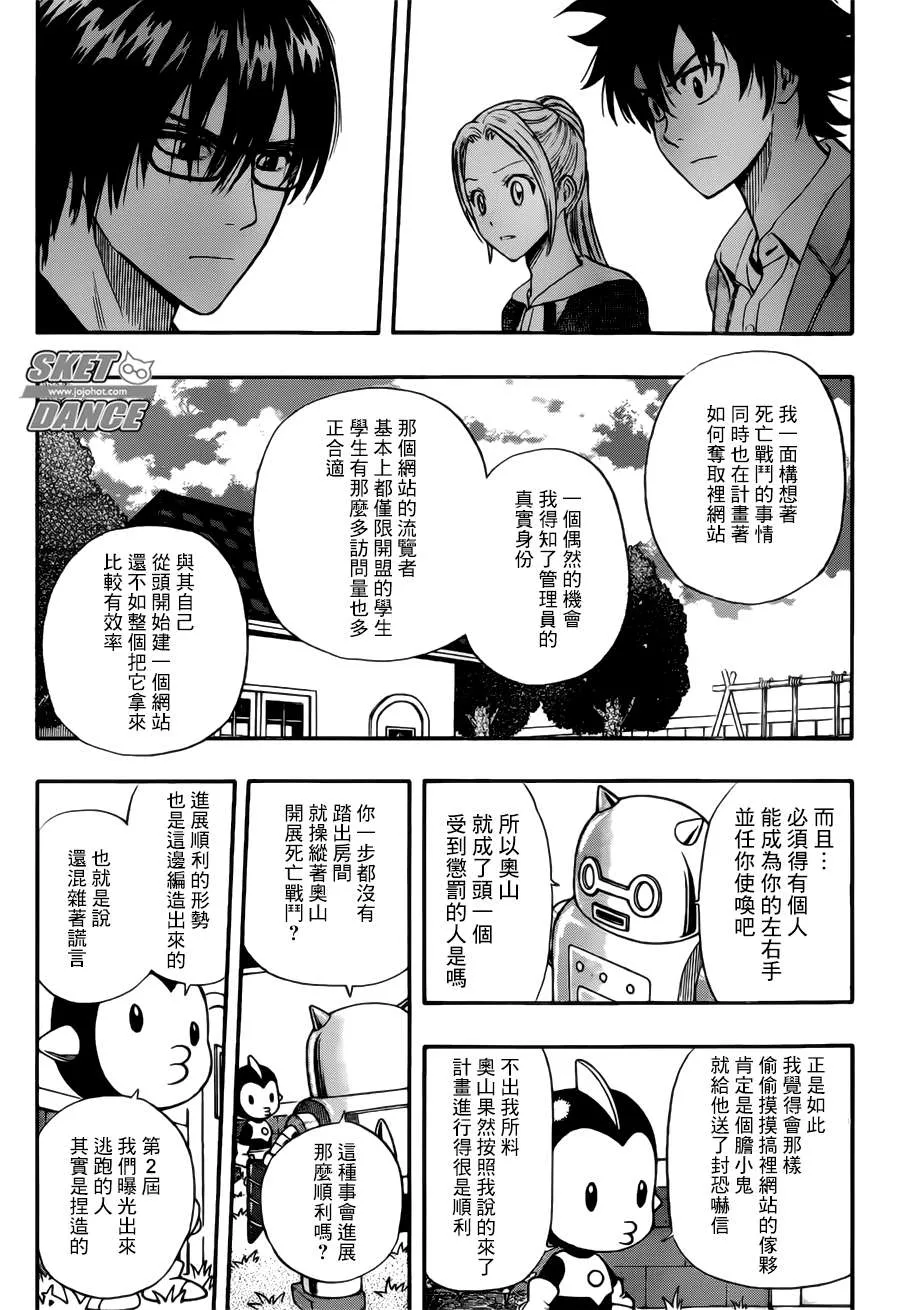 第247话 第10页