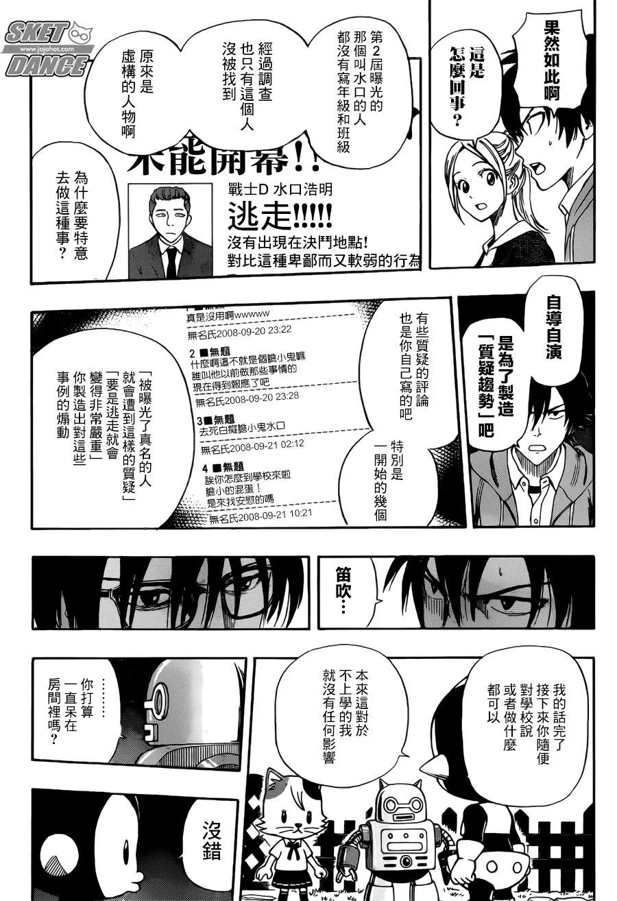 第247话 第11页