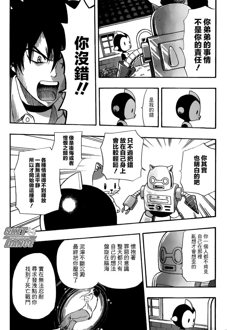 第247话 第12页