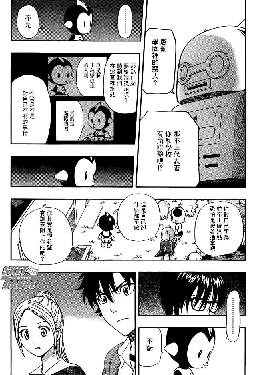 第247话 第13页