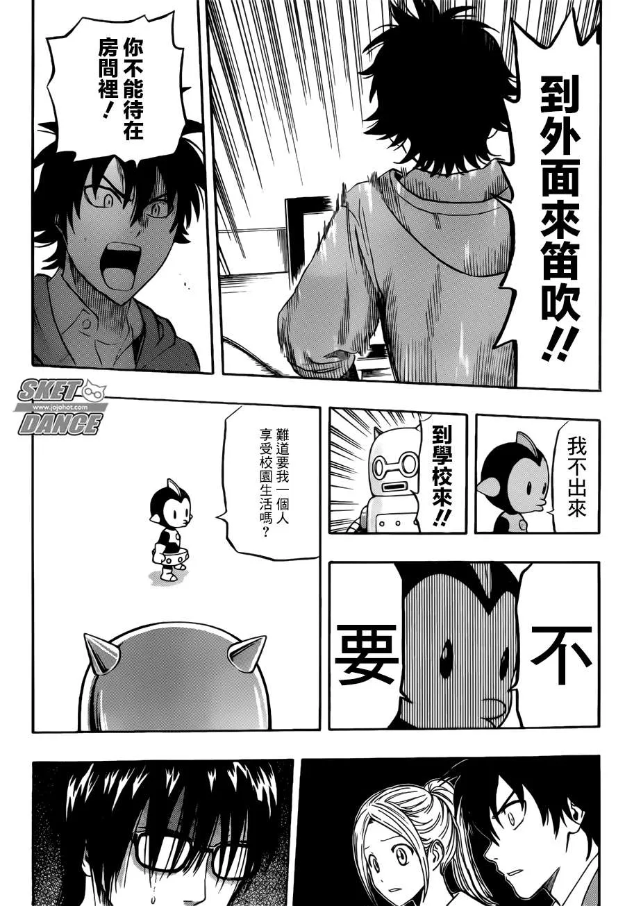 第247话 第14页