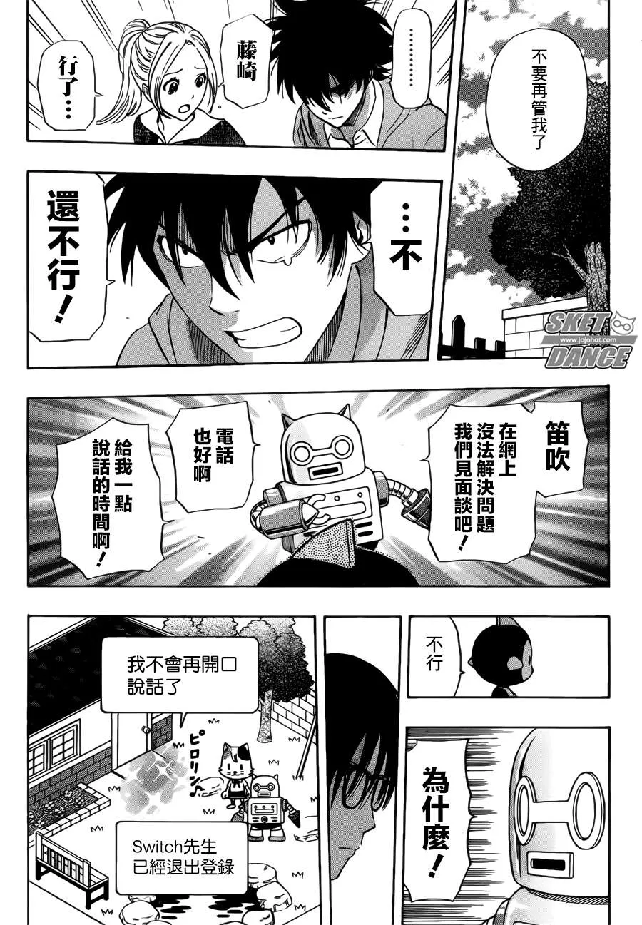 第247话 第15页