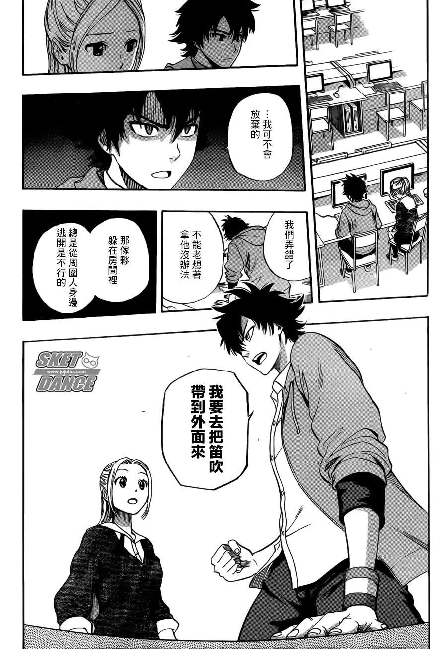 第247话 第16页
