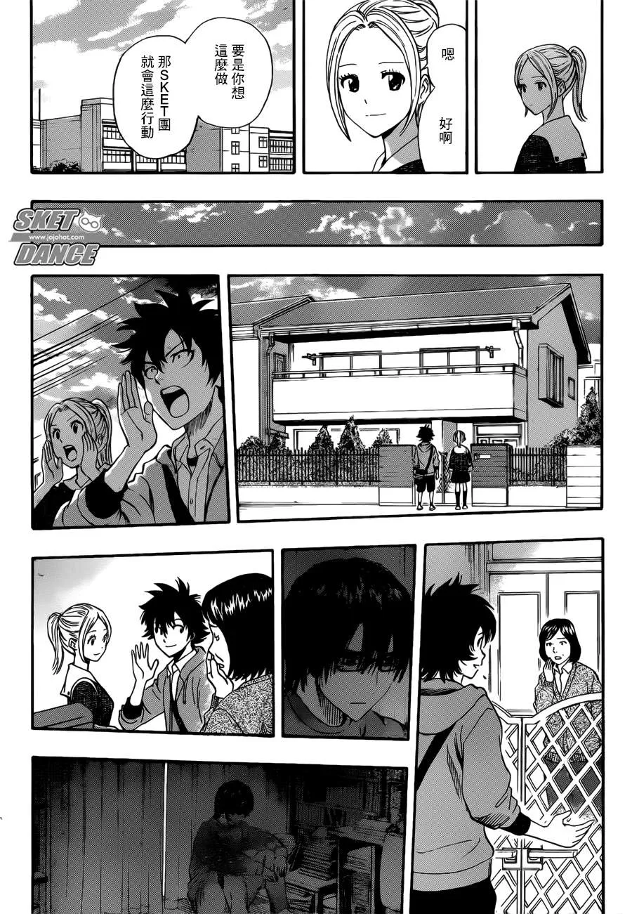 第247话 第17页