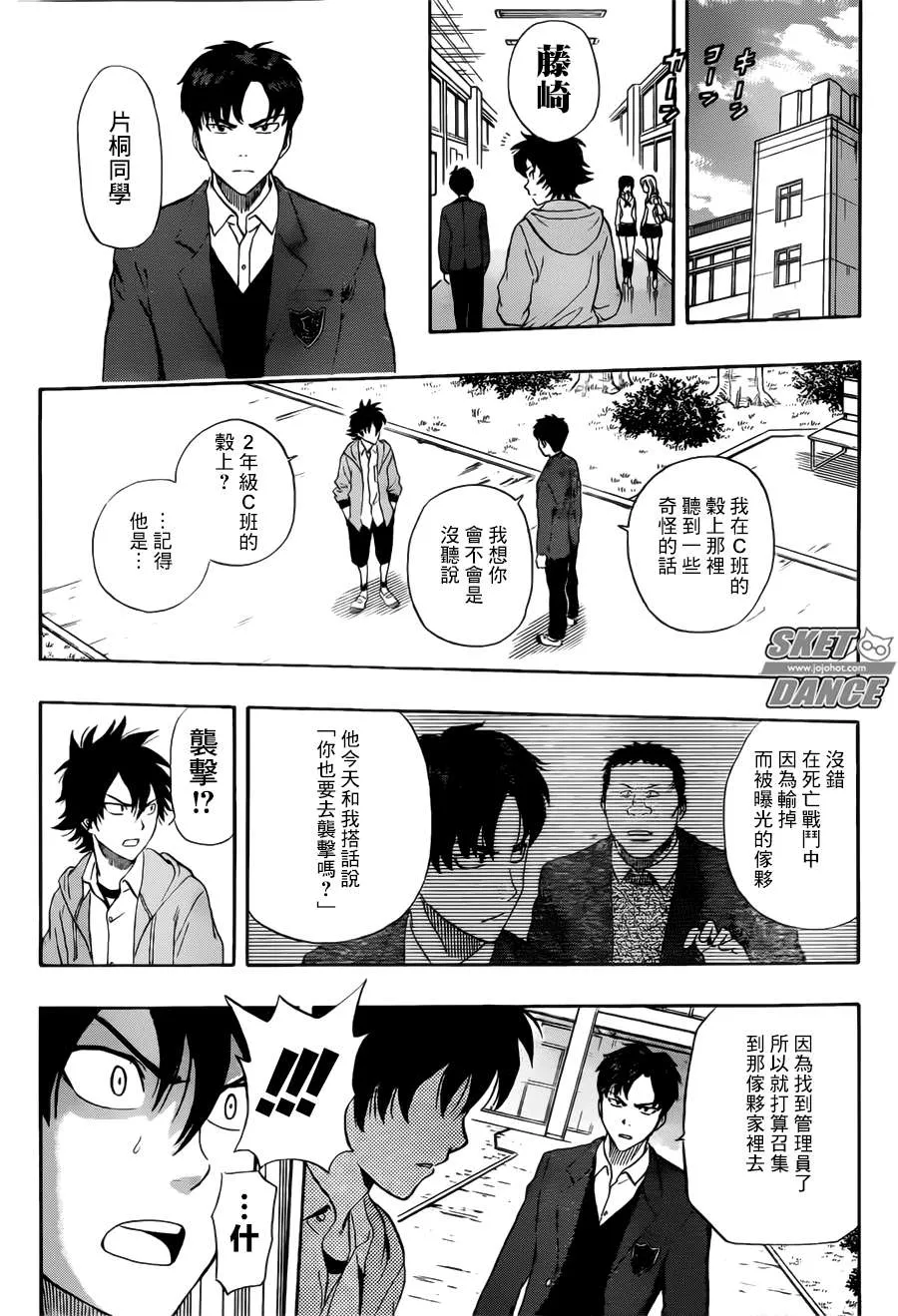第247话 第18页