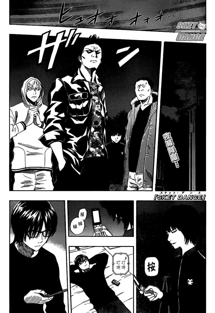 第248话 第1页