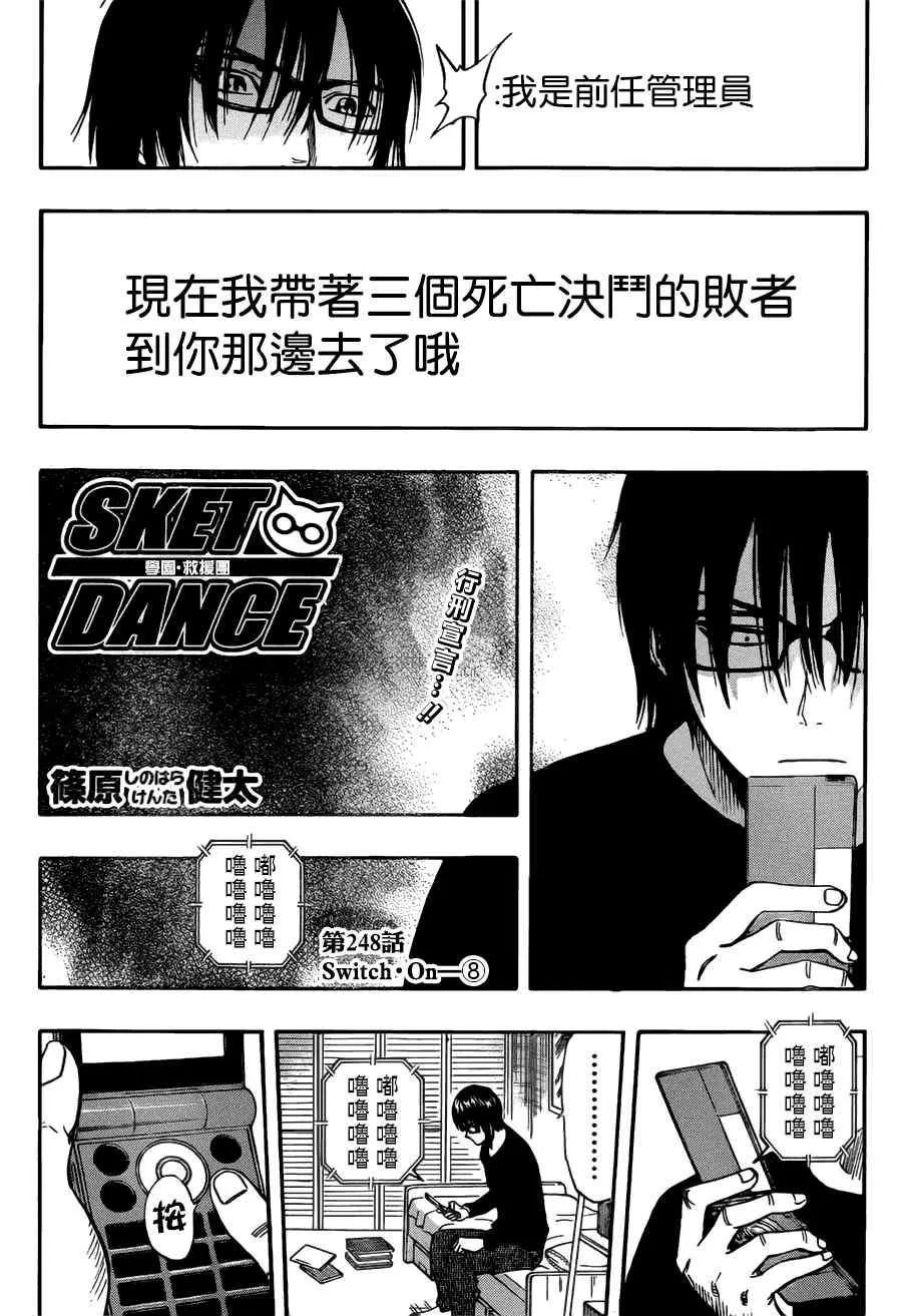 第248话 第2页