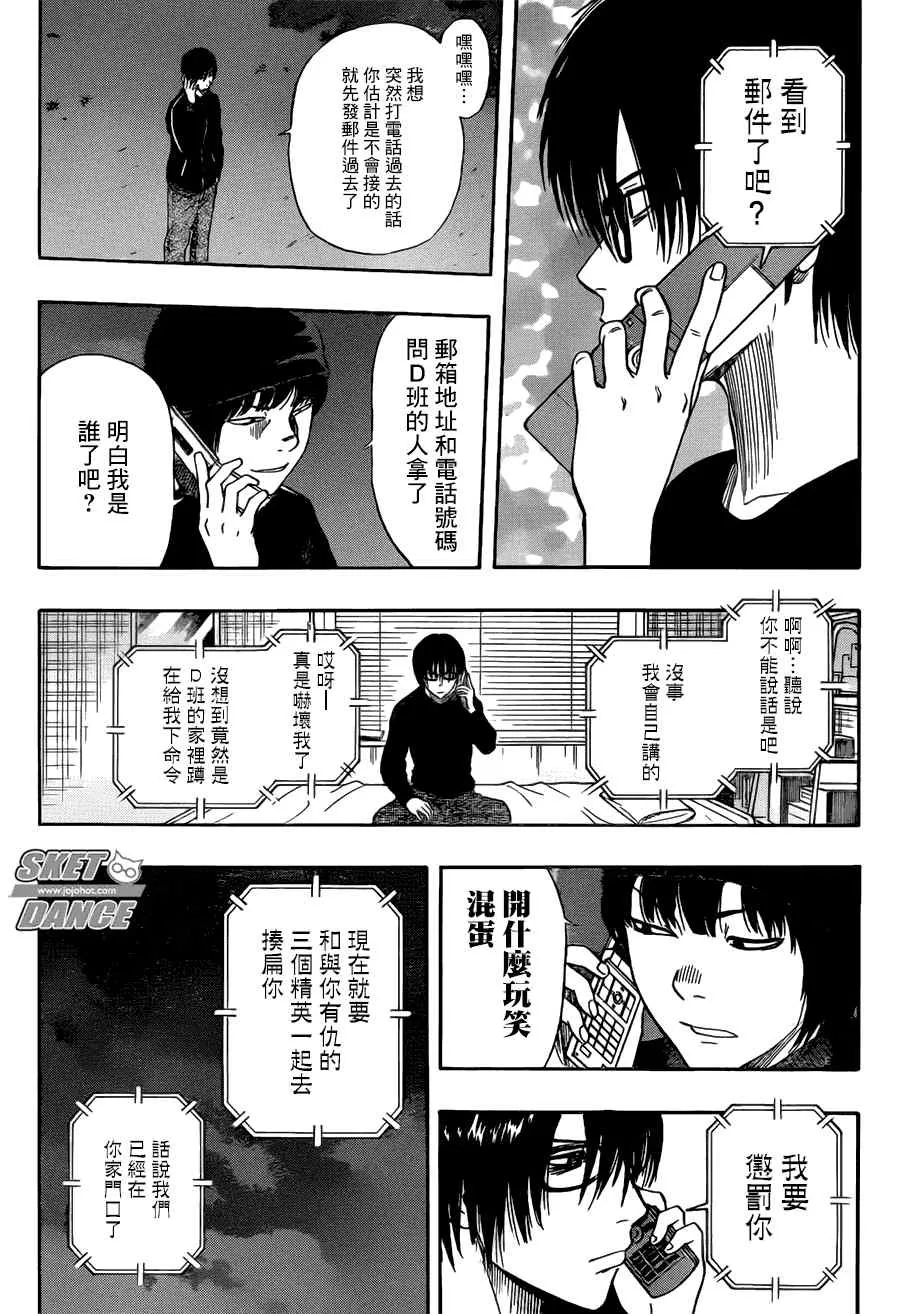 第248话 第3页