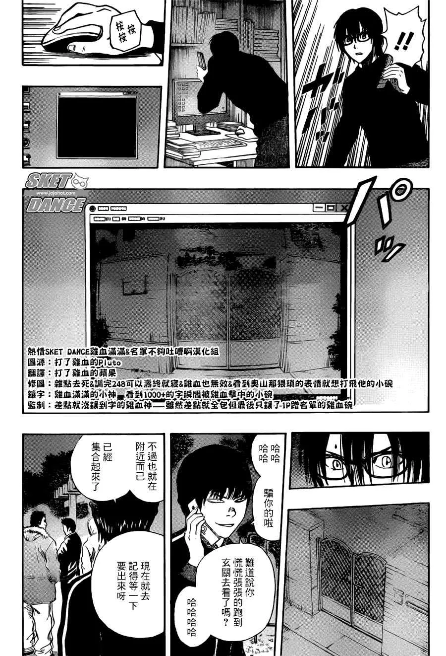 第248话 第4页
