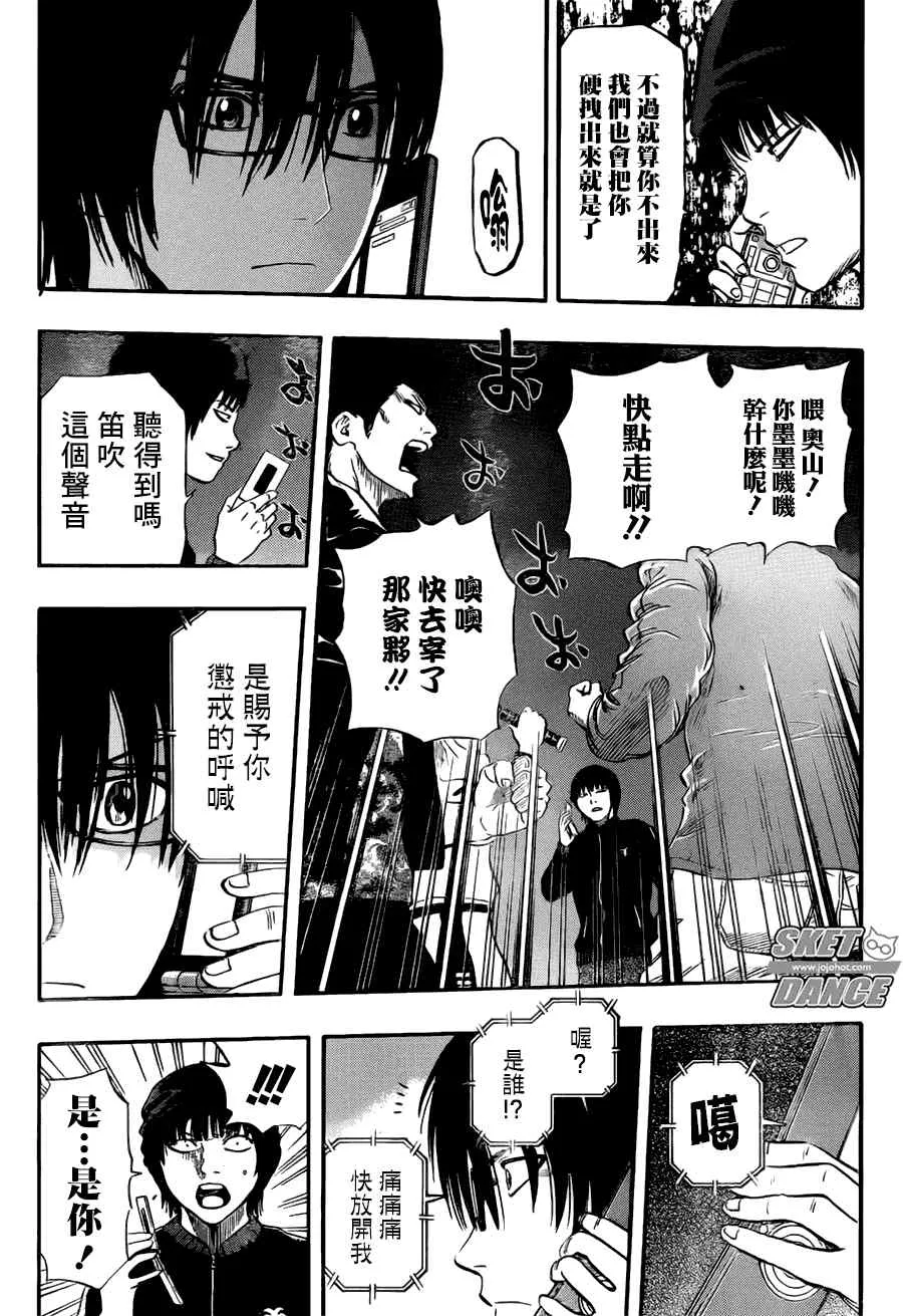 第248话 第5页