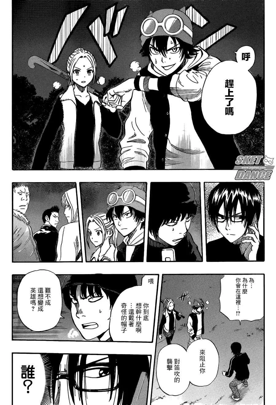 第248话 第6页