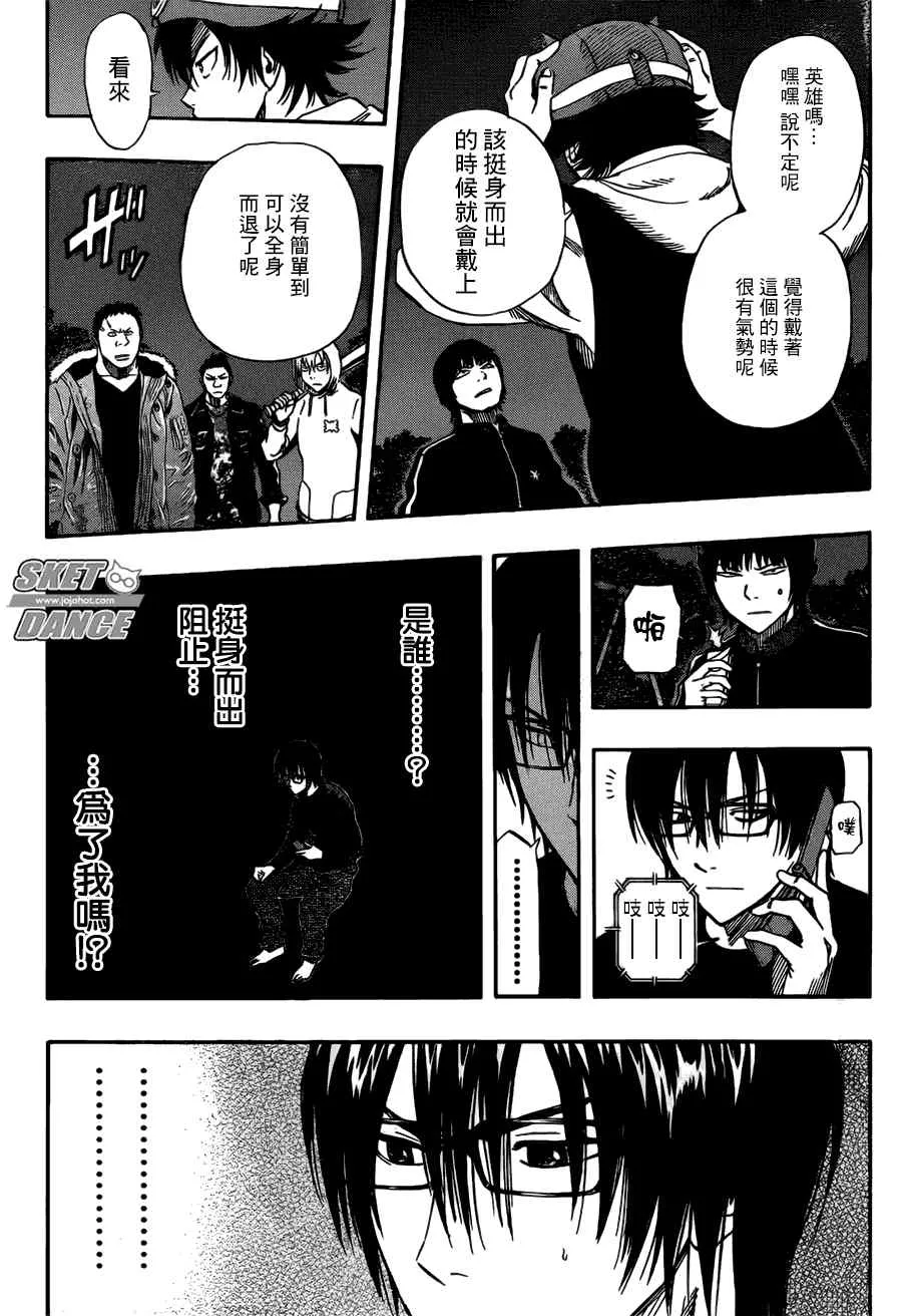 第248话 第7页