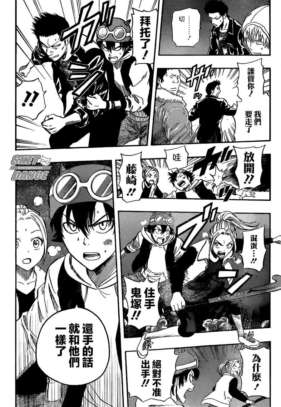 第248话 第9页