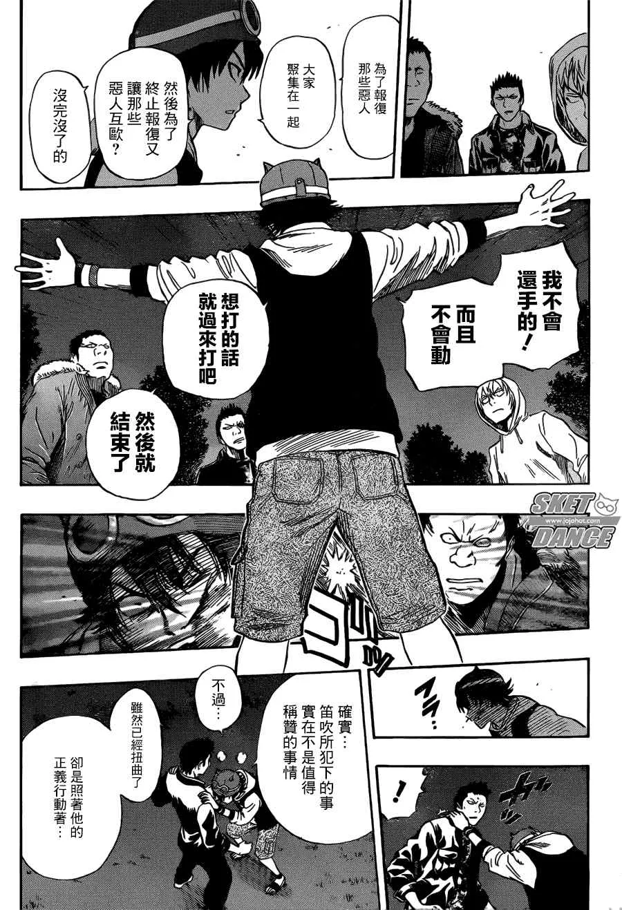 第248话 第10页