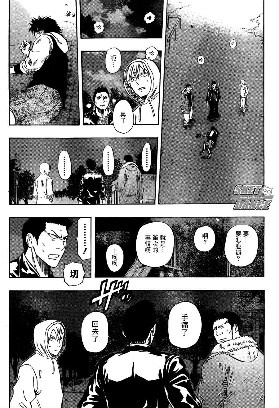 第248话 第11页