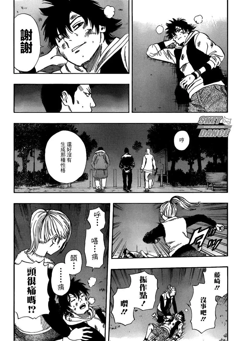 第248话 第12页