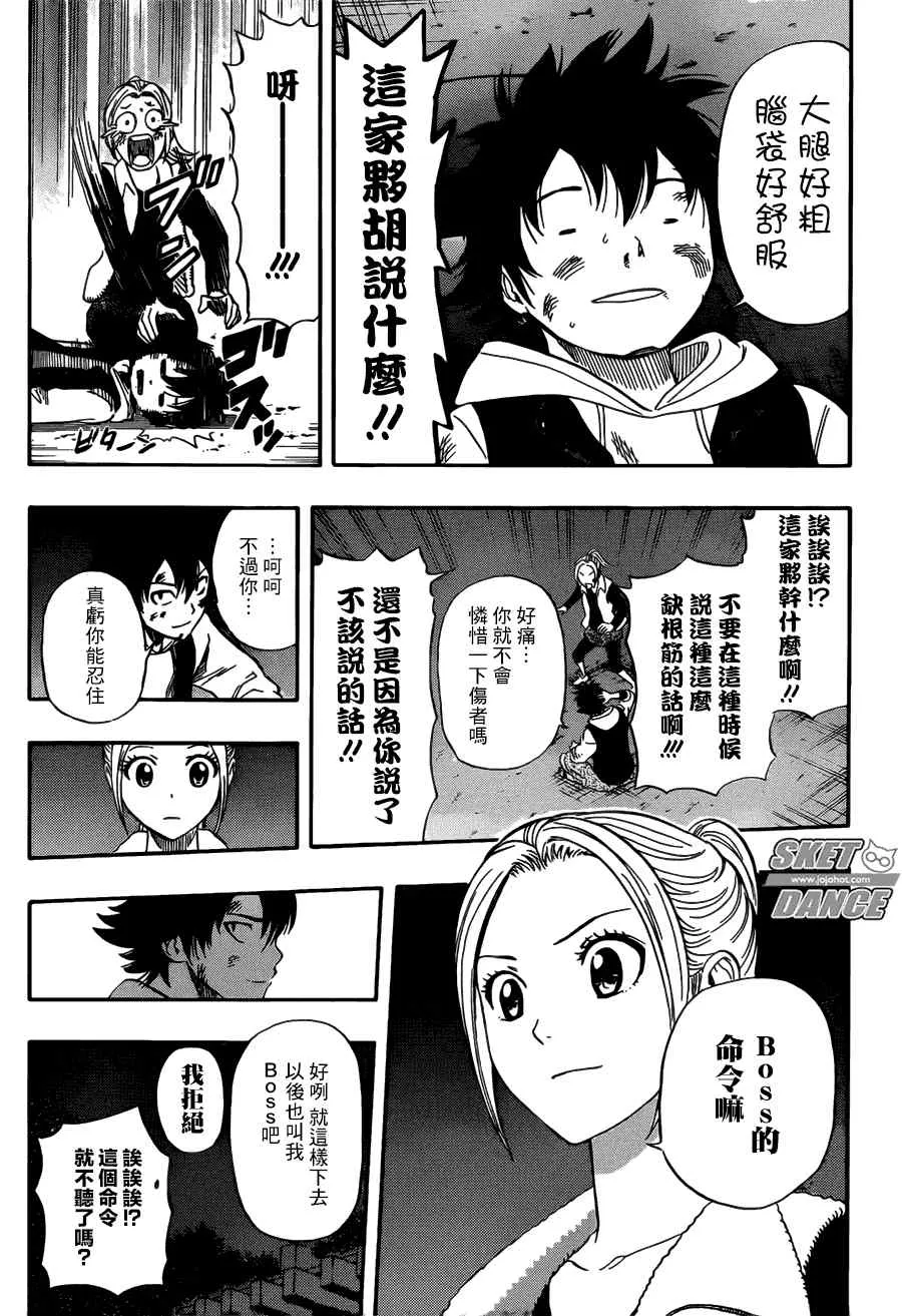 第248话 第13页