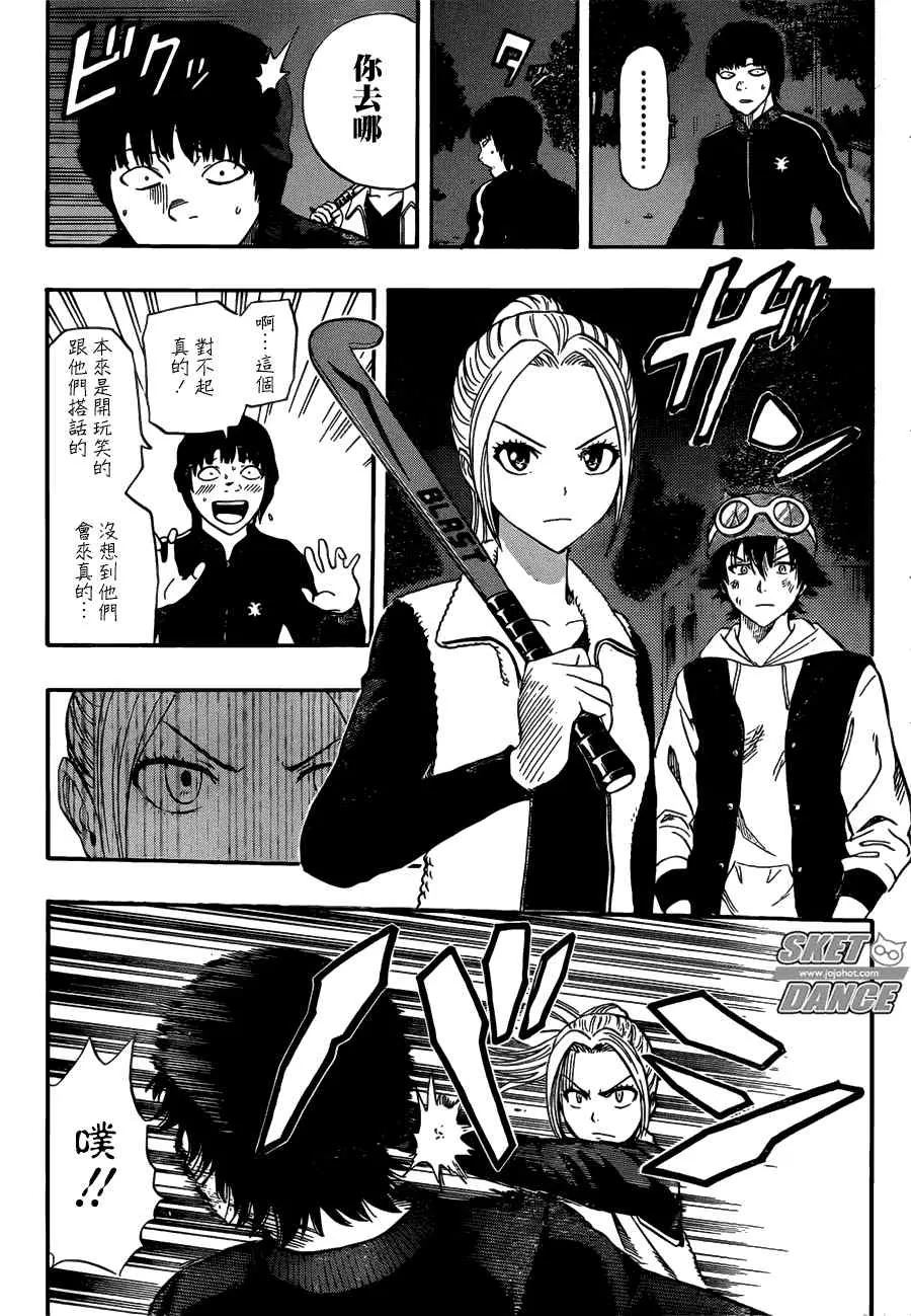 第248话 第14页