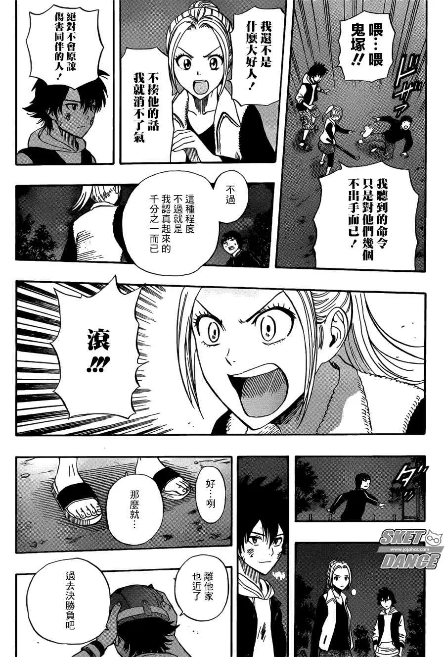 第248话 第15页