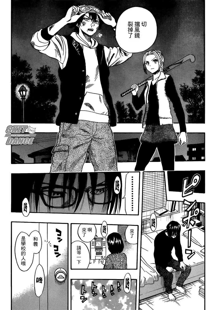 第248话 第16页