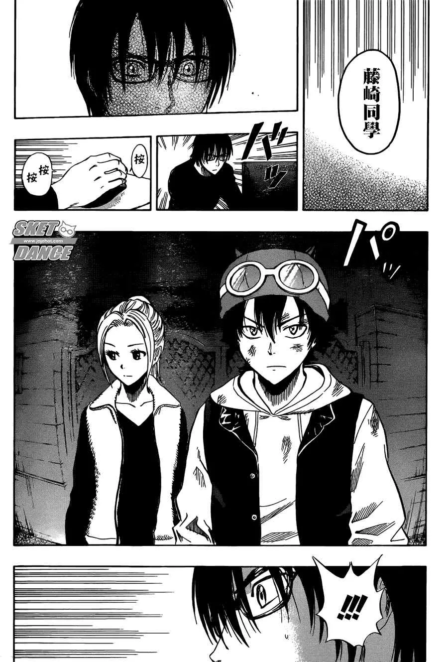 第248话 第17页