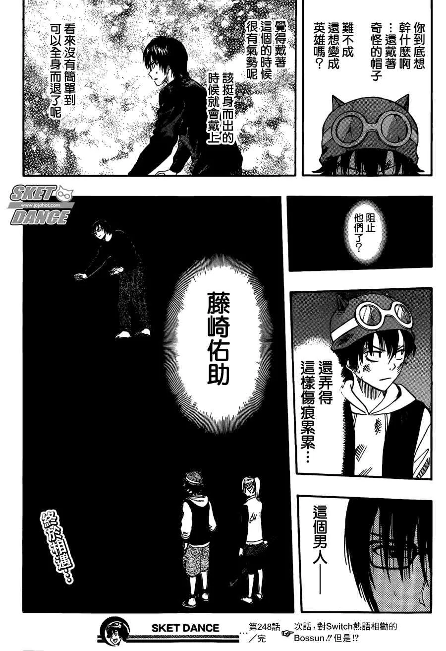 第248话 第18页