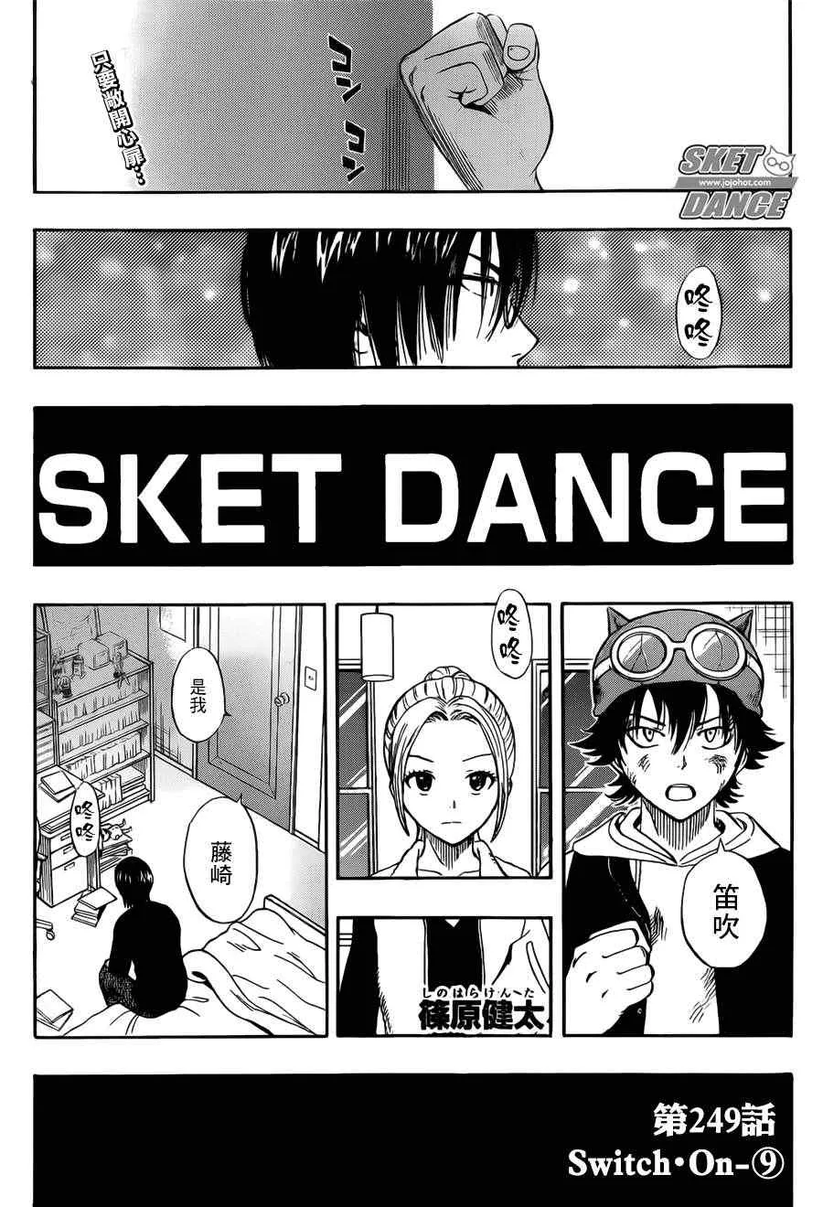第249话 第1页