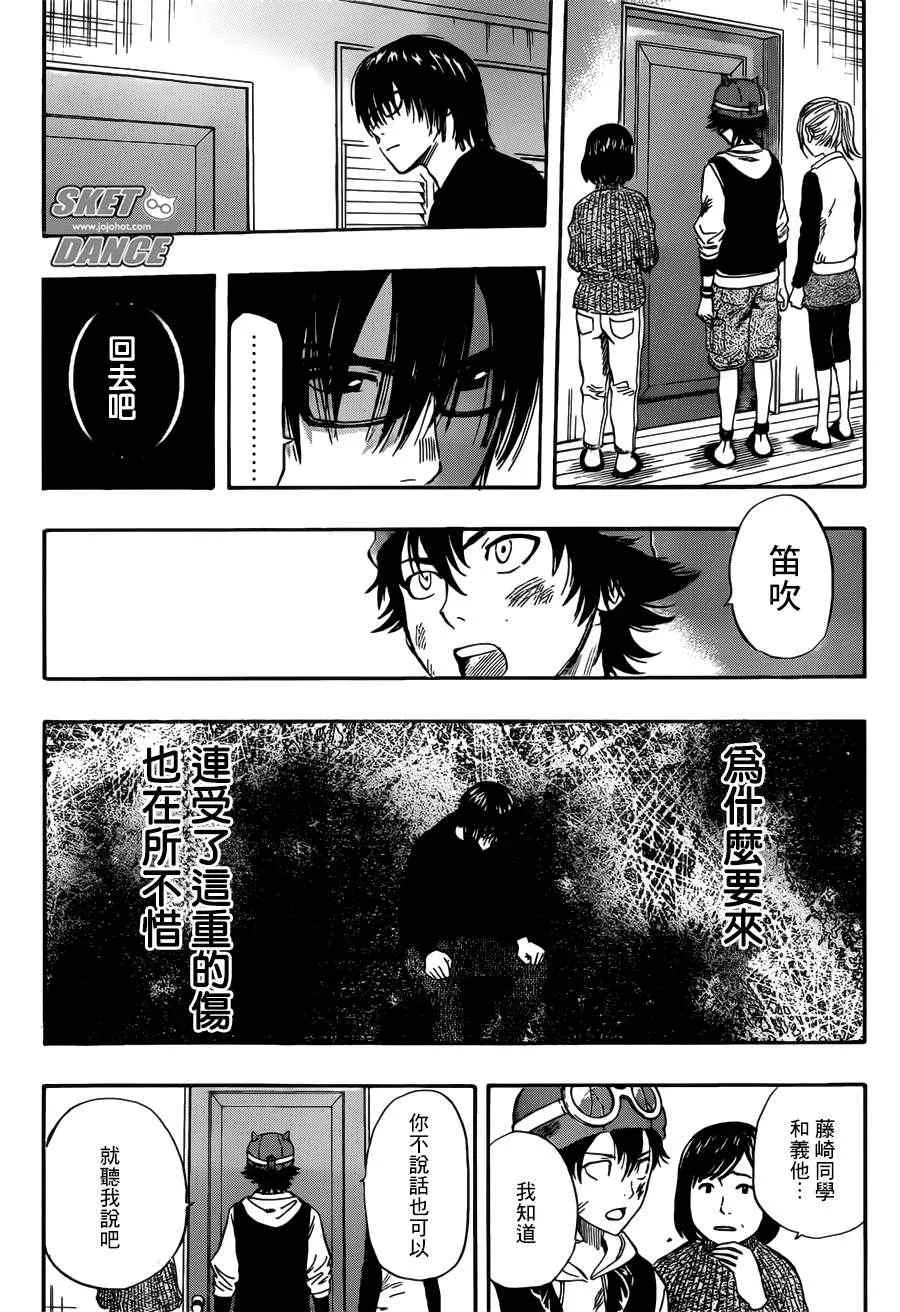 第249话 第2页