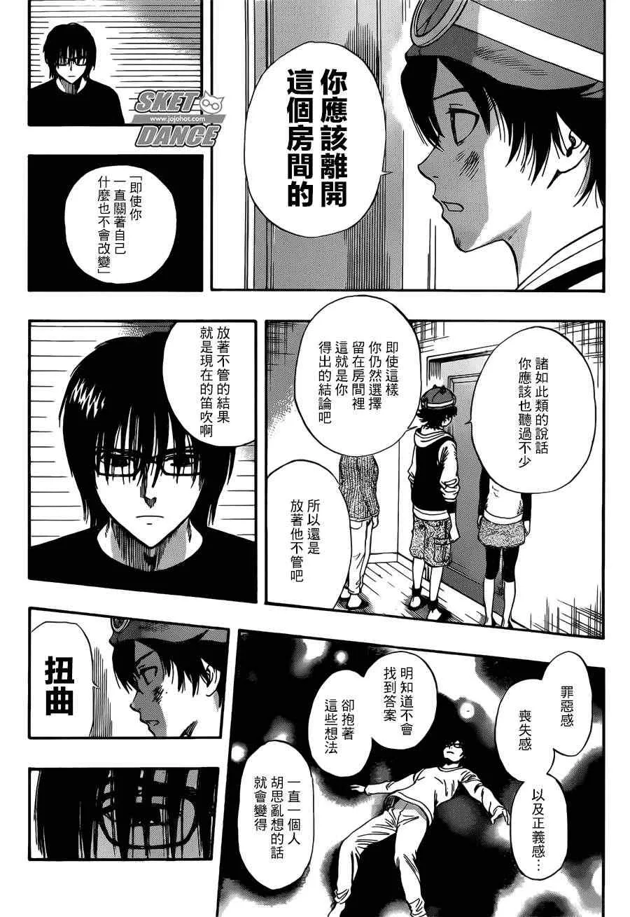 第249话 第3页