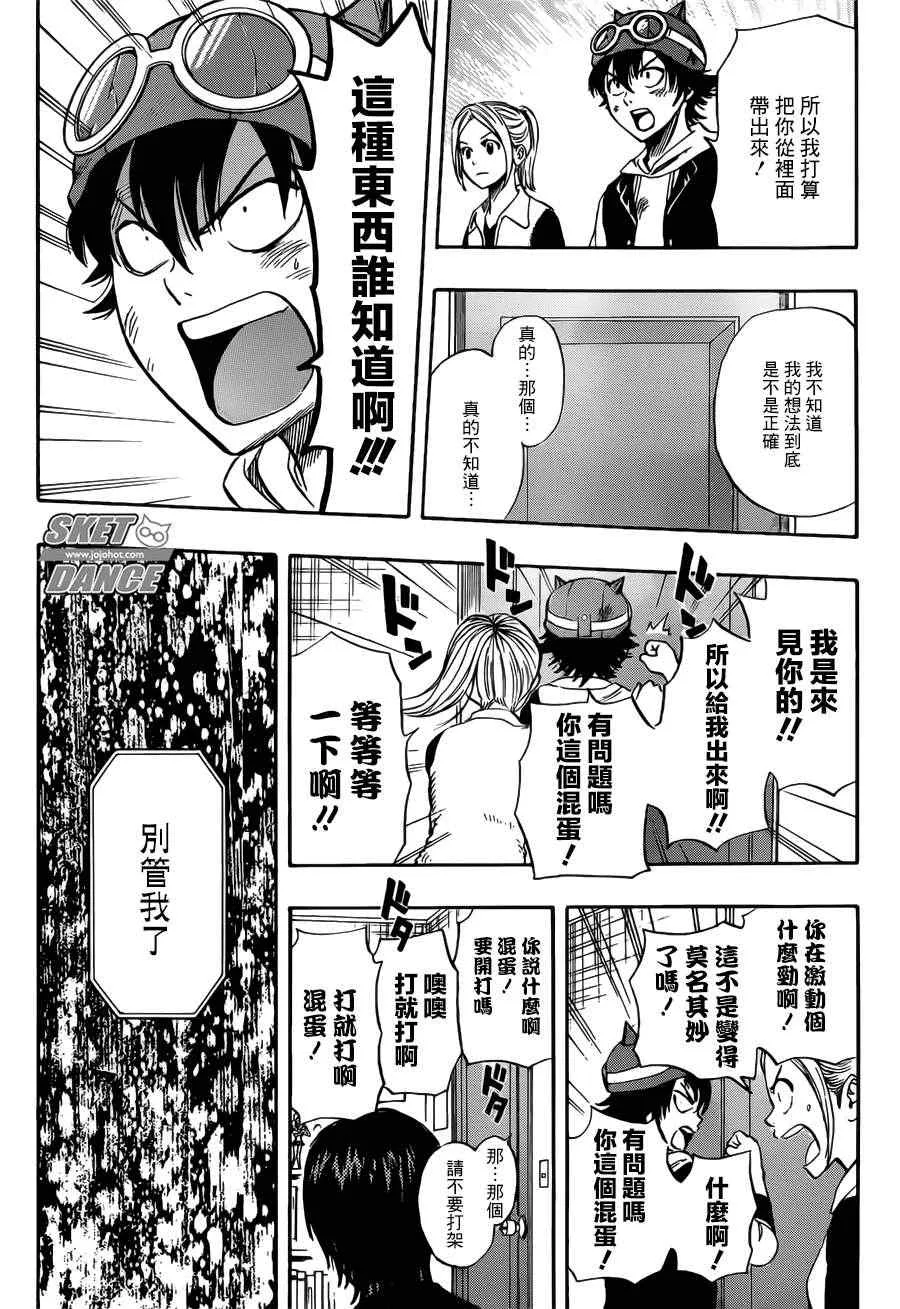 第249话 第4页