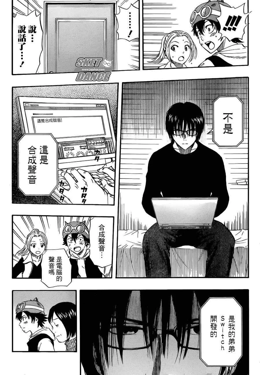 第249话 第5页