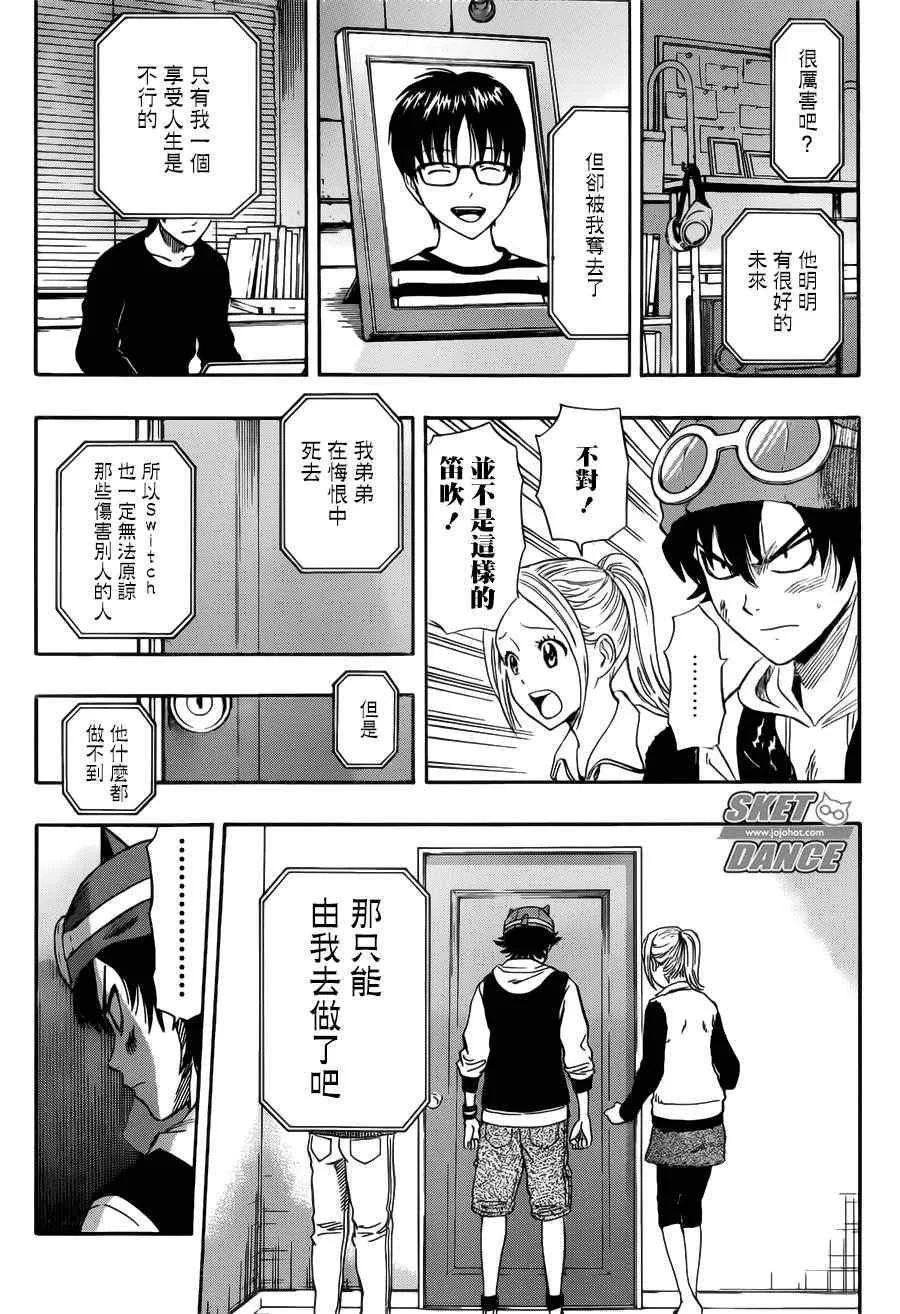 第249话 第6页