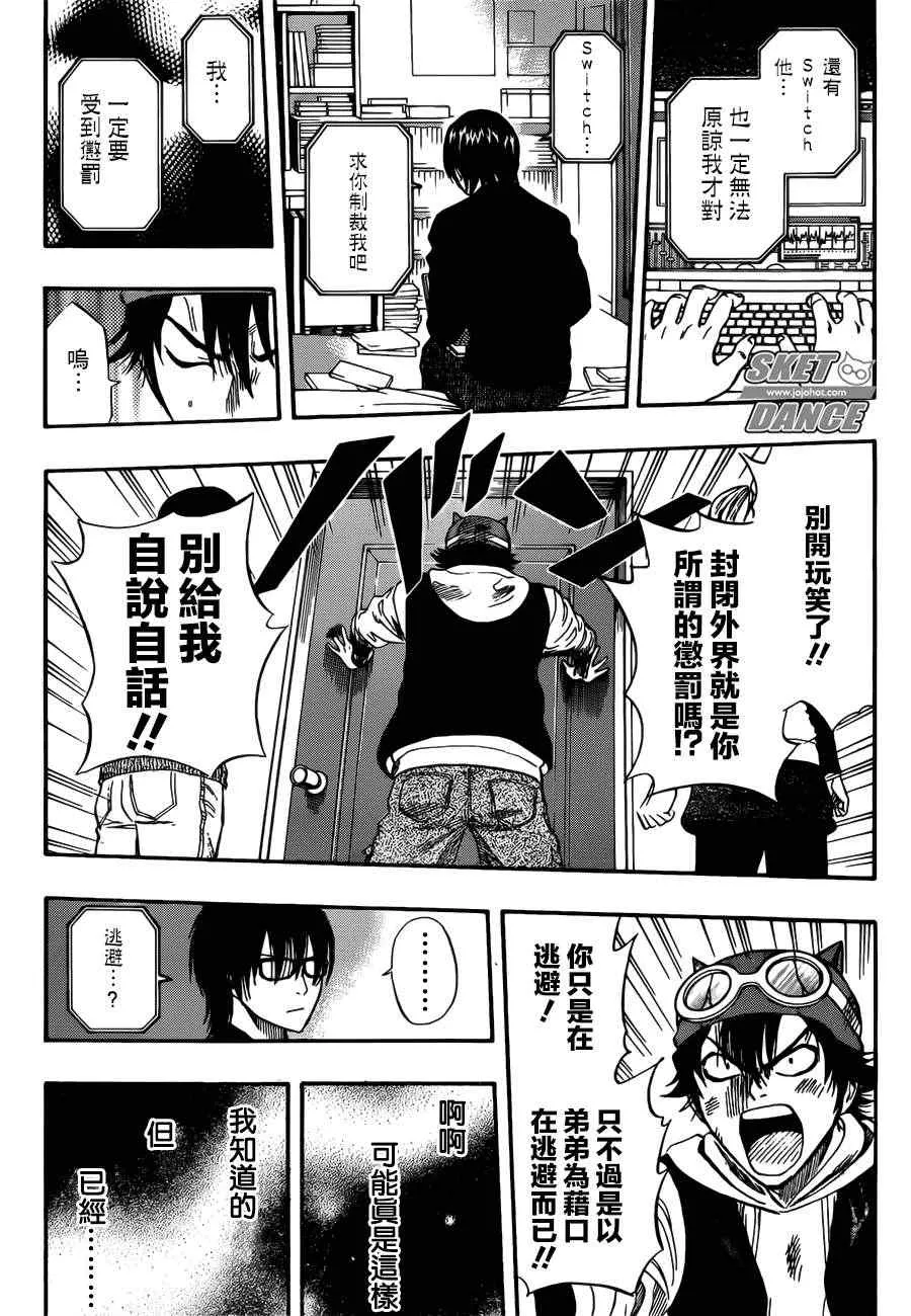 第249话 第7页