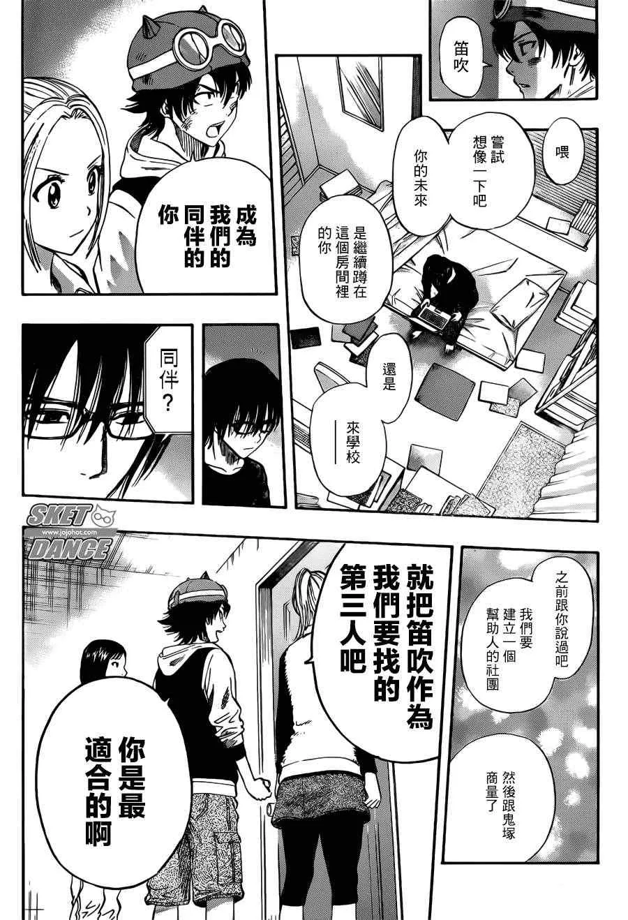 第249话 第8页