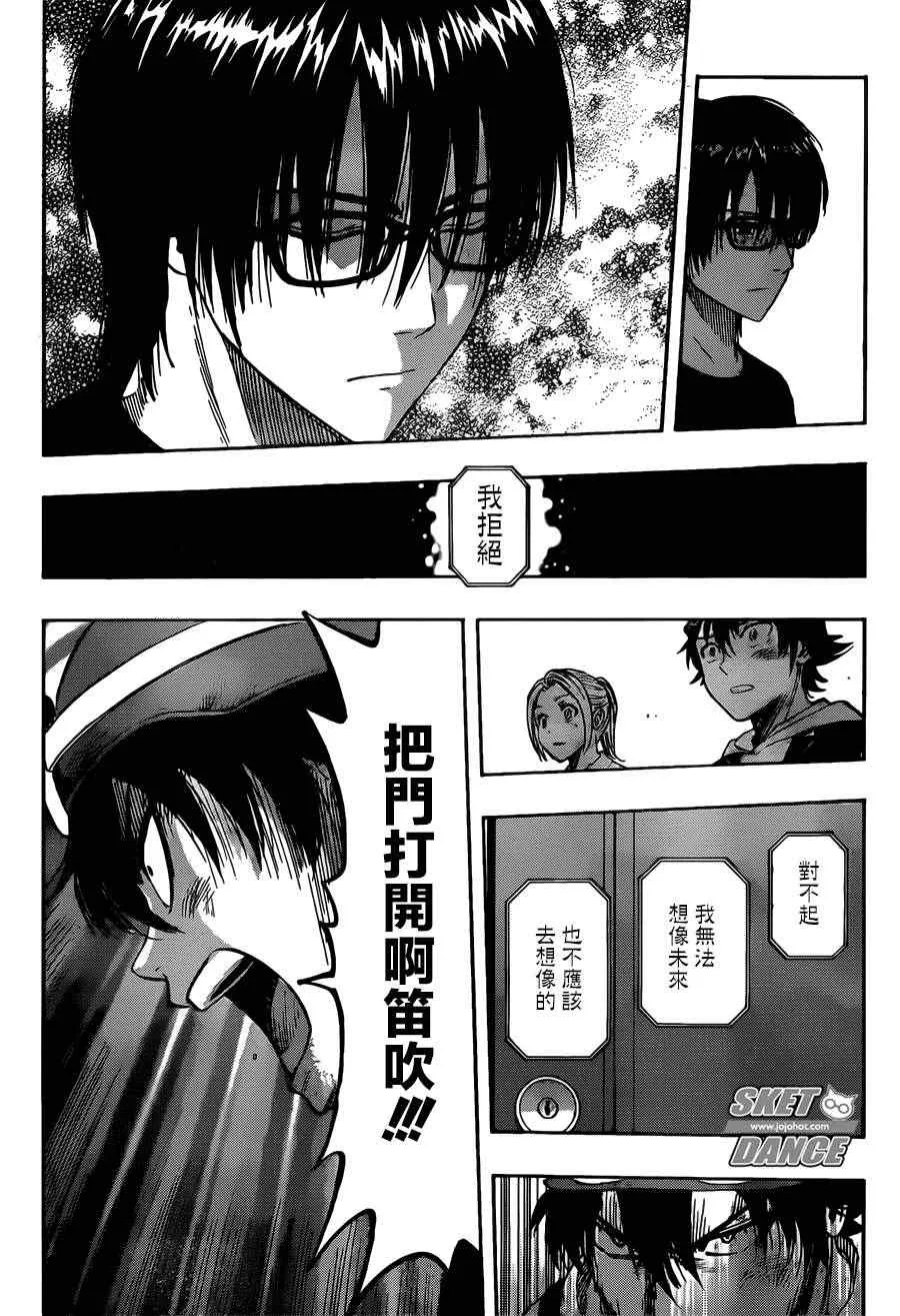 第249话 第10页