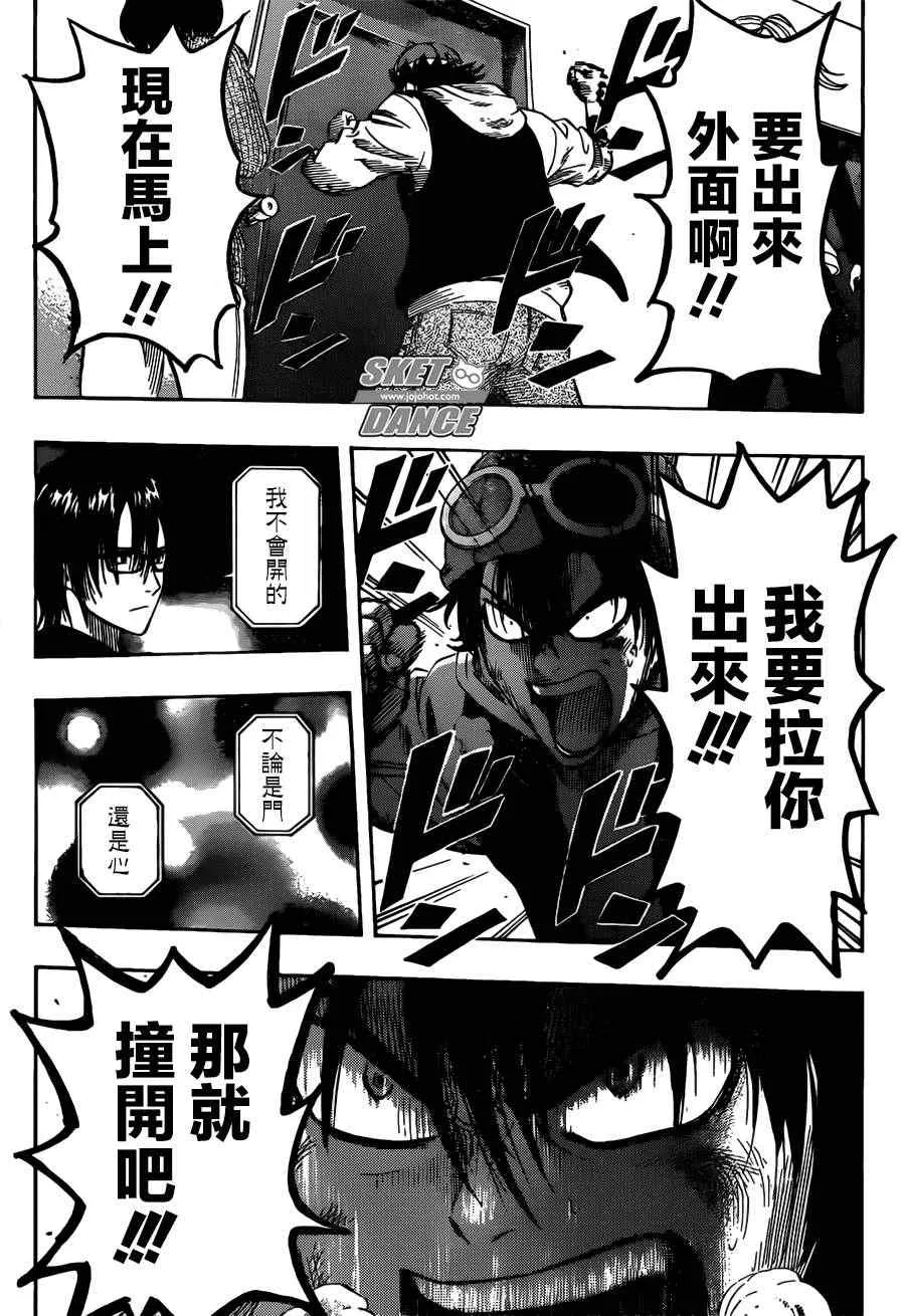 第249话 第11页