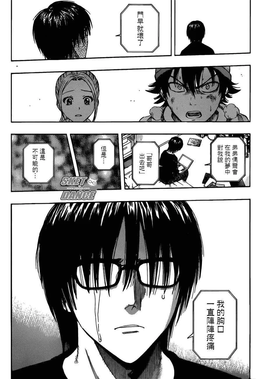 第249话 第12页