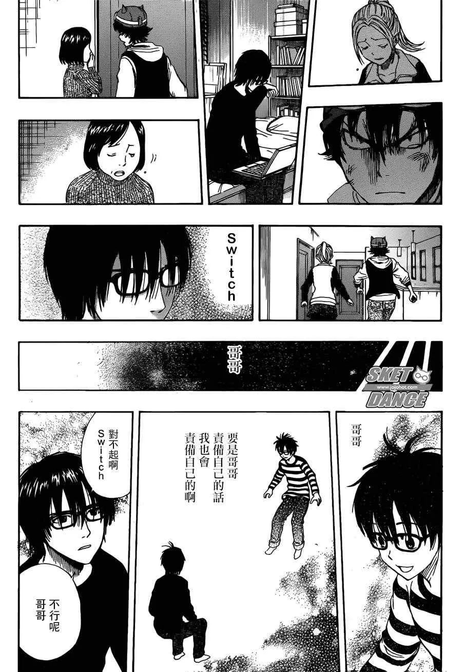 第249话 第13页