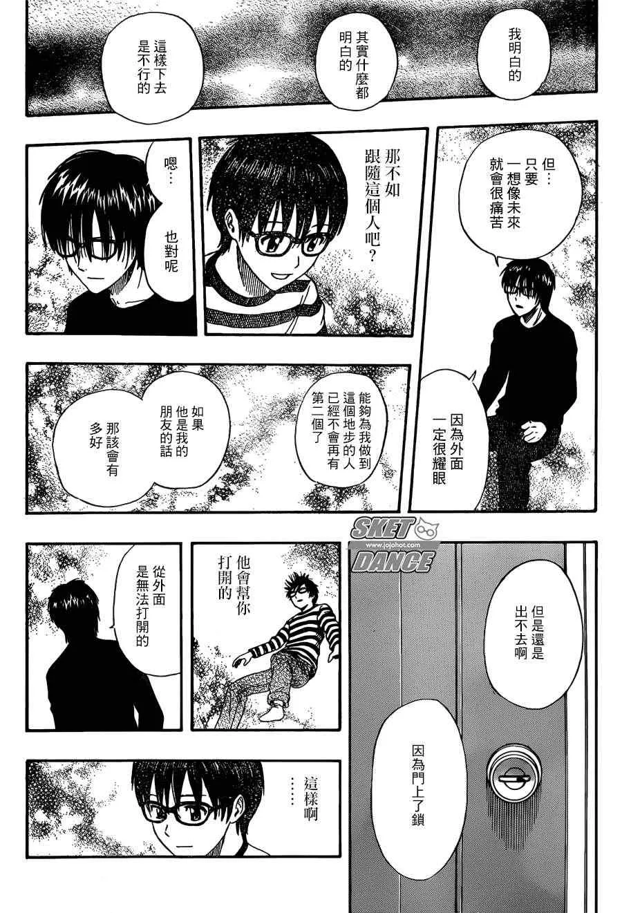 第249话 第14页