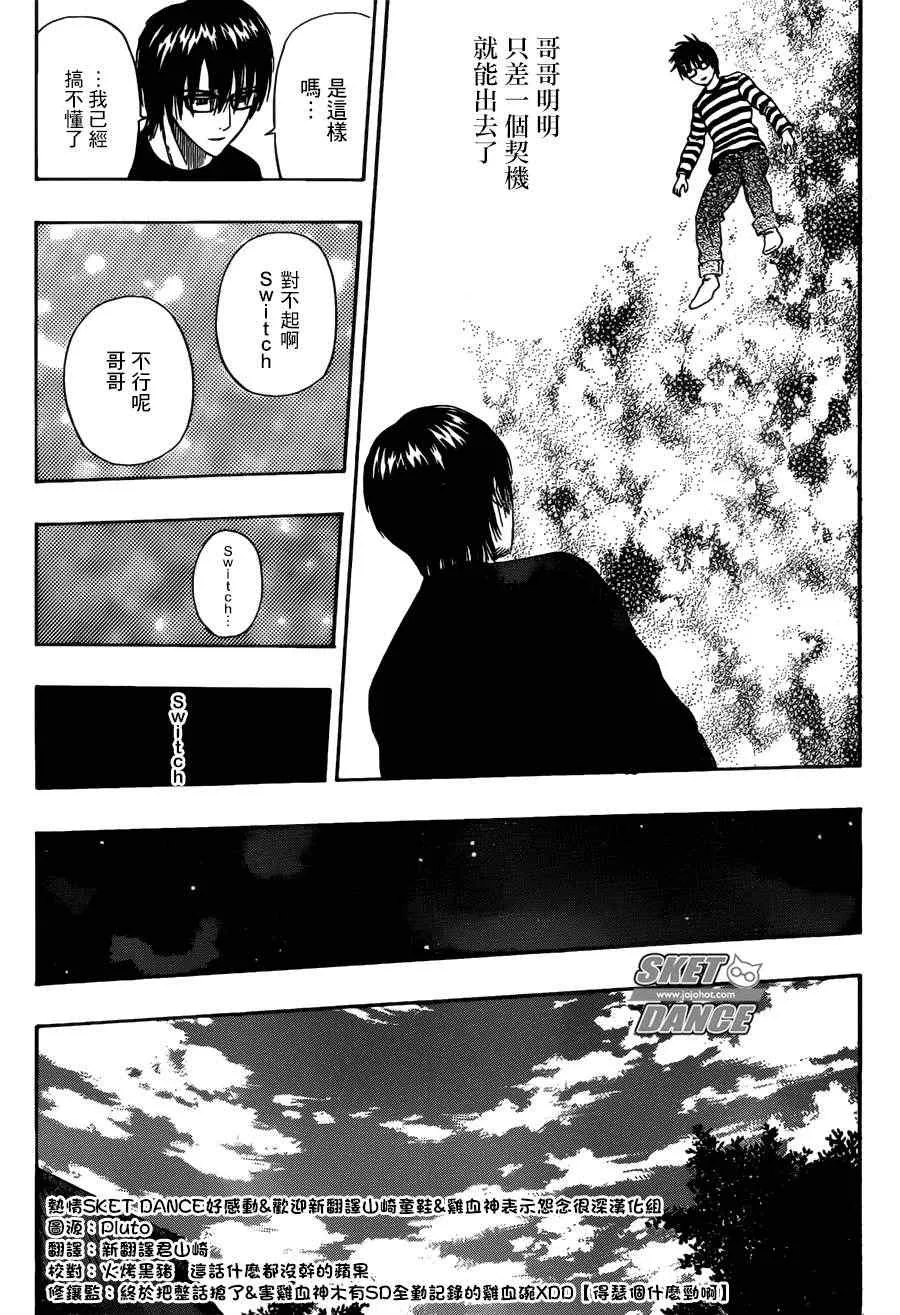 第249话 第15页
