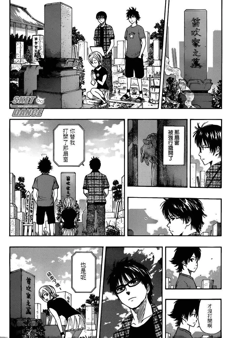 第249话 第16页